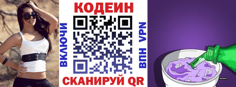 KRAKEN маркетплейс  Кимры  Кодеиновый сироп Lean Purple Drank 