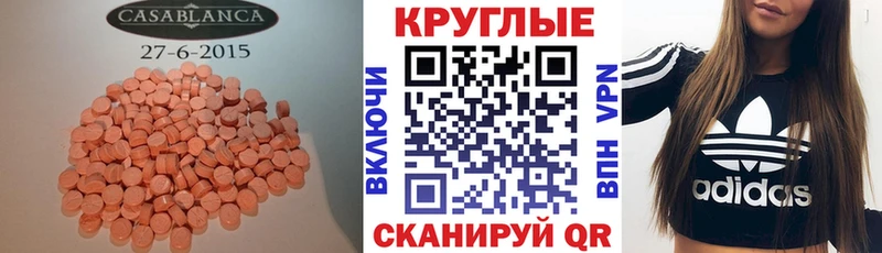 Экстази диски  Кимры 