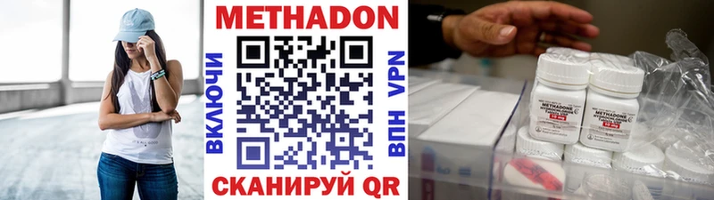 МЕТАДОН VHQ  Кимры 