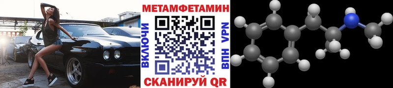 Метамфетамин Methamphetamine  дарнет шоп  Кимры 